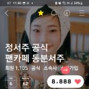팔팔팔팔