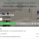 광명365위드유의원 이미지