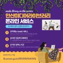 안산미디어도서관 이미지