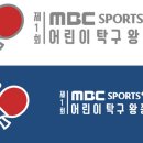 초등탁구1 이미지