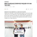 BNK 부산은행, 8년간 롯데자이언츠 예금 팔아 이자 160억원 아꼈다 이미지