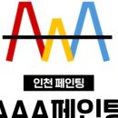 명성페인트 이미지