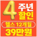 샛별초교 | 헬스장 등록 후기는 이게 찐!청주 산남동 헬스장 12개월 39만원이면 가성비 끝판왕