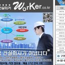 동문종합건설 이미지