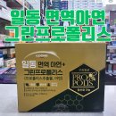 양천그린약국 네이버블로그