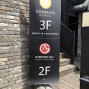 감성타코 신사점