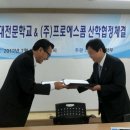 (주)프로에스콤 이미지