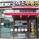 굿모닝114공인중개사사무소 이미지