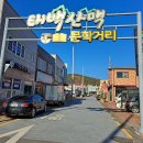 태백산맥거리 이미지