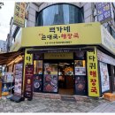 백가네감자탕