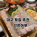 선한어부