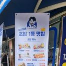 회가대표초밥24수원