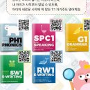 미사보리국어학원 | 진짜영어와 전과목 성장, 내 아이를 바꾼 미사영어학원 이야기