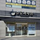 슈룹과자점