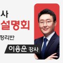 2025 관세사2차 무역실무 공부방법관련(이용운) 이미지