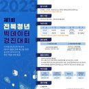 전북전기기술공사 이미지