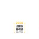 제21회 라이징뮤지션 콘서트< Movie in Busan > 이미지