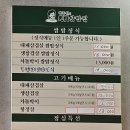 백종원의원조쌈밥집통영무전점