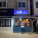 식당 고미 네이버블로그
