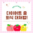 8월의중식광교 | 다이어트 중인데 외식 약속이 생겼다면? 🍽️ 망하지 않는 외식 꿀팁 총정리!