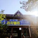 리치당구장 이미지