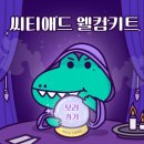 애드웰컴
