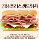 한국비엘티 | 쎄봉잠봉 가격 칼로리 구매 시식 후기 맛평가 (Feat. 내돈내산 / 솔직후기 / 샌드위치 / 잠봉 / 썹픽 )