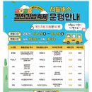 김천공용버스터미널 앞 이미지