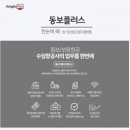 동보개발 - 화성시 동화역말길 53-20 | 동보개발
