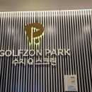 수지Q스크린