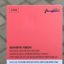 거창읍행정복지센터 | 경남도민 생활지원금 오프라인 방문 신청 및 온라인 신청, 대리신청 준비물 (feat. 양산사랑카드)