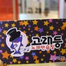 코아노래연습장 네이버블로그