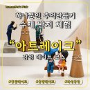 동탄프라자앞(공원) | 직접 만든 반지로 남긴 특별한 추억, 아트레이크 동탄 화성시 공방 추천 화성 데이트 공방 화성 원데이...