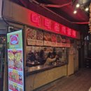 씨유 이태원점 | [맛집]이태원술집 추천/레트로 감성 가득한 이태원역맛집 ‘이태원 사랑채’ 주말 데이트 후기