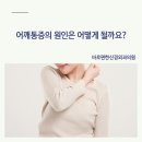등편한신경외과의원 네이버블로그