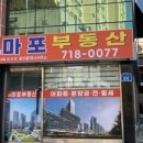 부동산발전소공인중개사사무소 네이버블로그