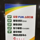 청원당구클럽 이미지