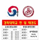 한얼태권도체육관 이미지