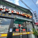 경환청둥오리식당 이미지