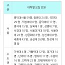 2020학년도 추가모집 이미지