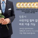 음성농협장례식장
