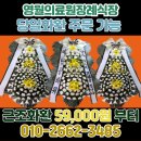 영월화환