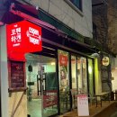 코펜하겐떡볶이 이미지