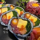 상일여자고등학교 | 상일동역 맛집 후토마키가 기가막힌 일식집 일심 후기