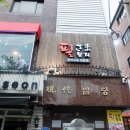 필참치 이미지