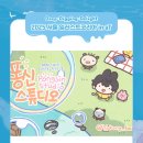 퐁신스튜디오