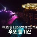 ★송산사랑 산악회 7월 테마여행 공지★ 이미지