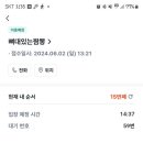 원주뼈짬뽕 이미지