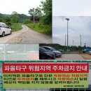 파평체육공원 축구장 이미지