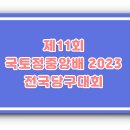 캐롬빌리아드 이미지